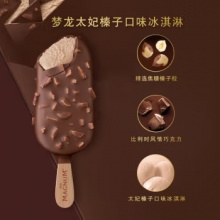 梦龙 太妃榛子口味 冰淇淋家庭装 65g*4支