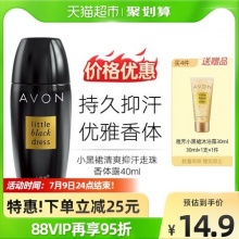 雅芳小黑裙清爽抑汗走珠香体露40ml