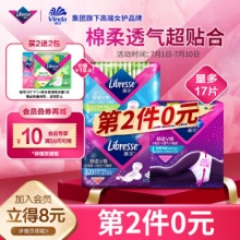 Libresse薇尔 卫生巾日夜组合3包