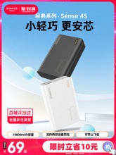 罗马仕容量充电宝10000毫安