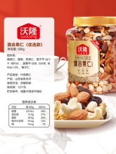沃隆混合坚果500g