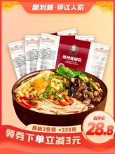 柳江人家 麻辣螺蛳粉330g*3包