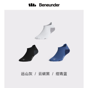 蕉下 巡游系列 U型功能袜 3双装