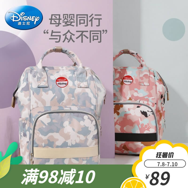 迪士尼多功能大容量妈咪包合集