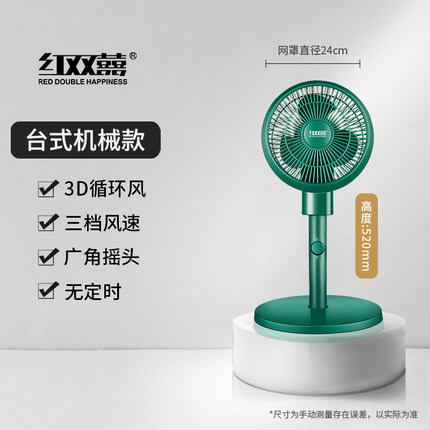 红双喜空气循环扇