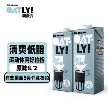 OATLY噢麦力  原味低脂燕麦奶谷物早餐奶1L装*2瓶