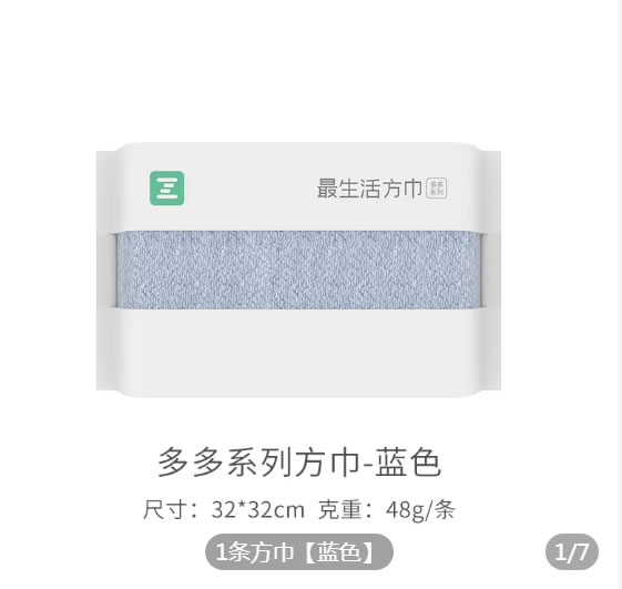 最生活 纯棉毛巾方巾