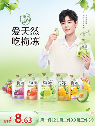 溜溜梅 天然梅冻120g