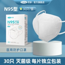 可孚 n95医用防护口罩30只