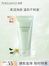 泊美 柔润洗面奶120g