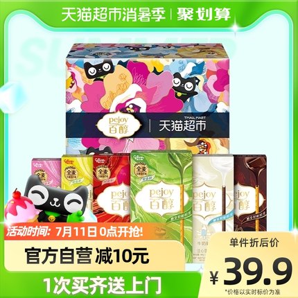 格力高饼干百醇浓醇礼盒288g