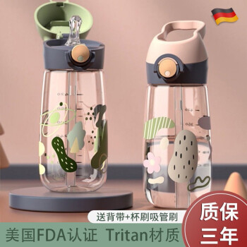 德国MOOSEN 儿童水杯运动吸管杯500ML