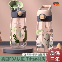 德国MOOSEN 儿童水杯运动吸管杯500ML