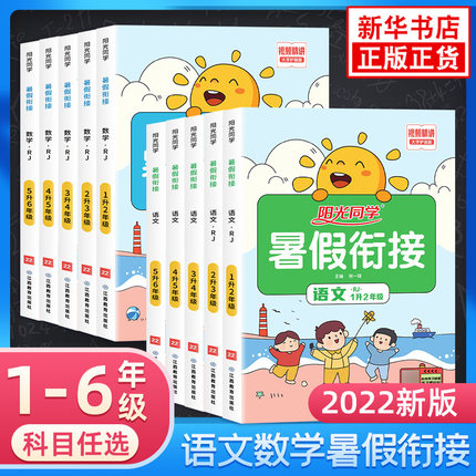 教辅资料合集
