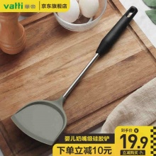 华帝 不粘锅专用硅胶铲