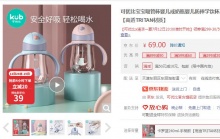 【34】可优比 宝宝学饮杯 240ml