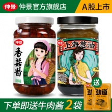 仲景香菇酱230g+葱油230g
