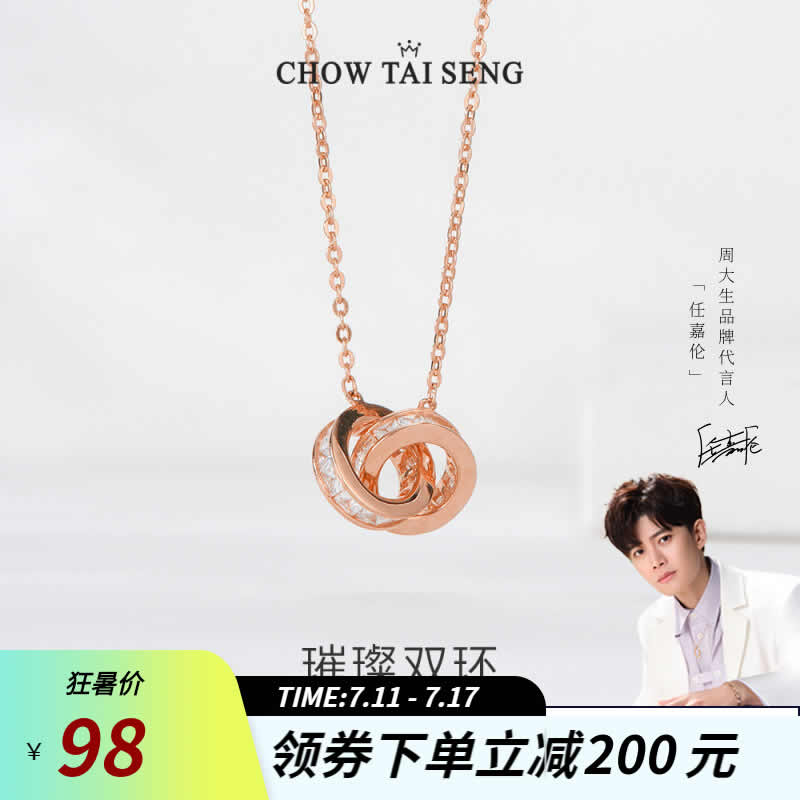 周大生 女士925双环锁骨链 S1PC0792