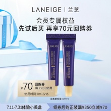 兰芝 致美青春视黄醇眼霜10ml*2