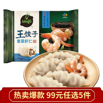 必品阁  韩式王饺子