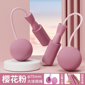 衍简 无绳跳绳