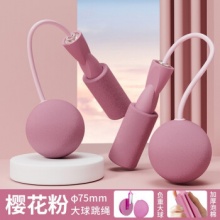 衍简 无绳跳绳