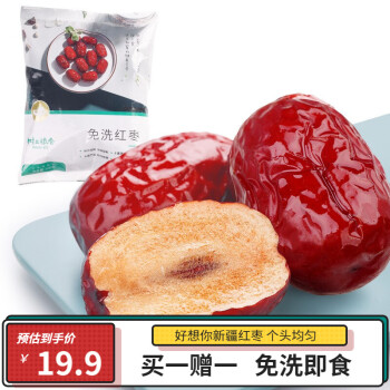 好想你 树上粮仓 免洗红枣 500g