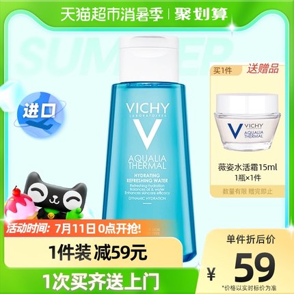 薇姿温泉爽肤水100ml