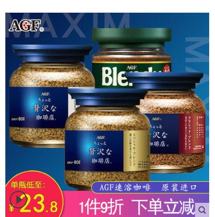 【19.91】AGF 马克西姆速溶冻干蓝罐黑咖啡 80g