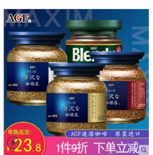 【19.91】AGF 马克西姆速溶冻干蓝罐黑咖啡 80g