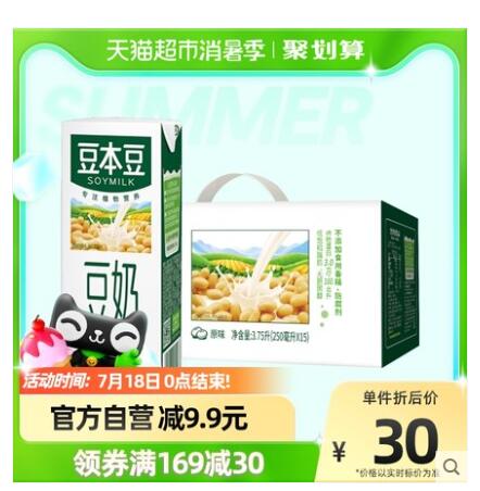 【12.27】豆本豆 原味豆奶 250ml*15盒