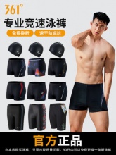 361° 男士速干泳裤