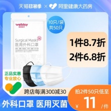 维德医疗 一次性医用外科口罩