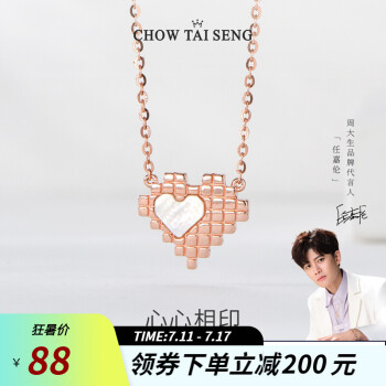 周大生 S925银项链爱心形锁骨链