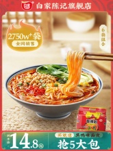 白家陈记 酸辣粉爆款10袋