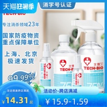 太博尔 75%酒精消毒液 500ml