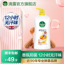 滴露  香氛抑菌沐浴露950g
