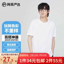 网易严选 男女式短袖T恤