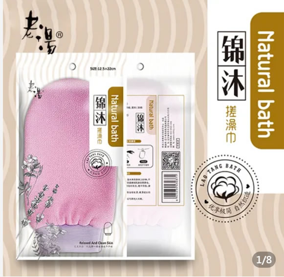 拼多多 老汤 搓澡巾