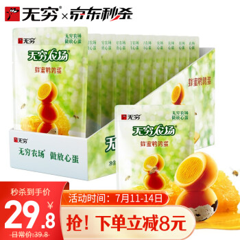 无穷 鹌鹑蛋礼盒装250g/40只
