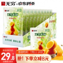 无穷 鹌鹑蛋礼盒装250g/40只