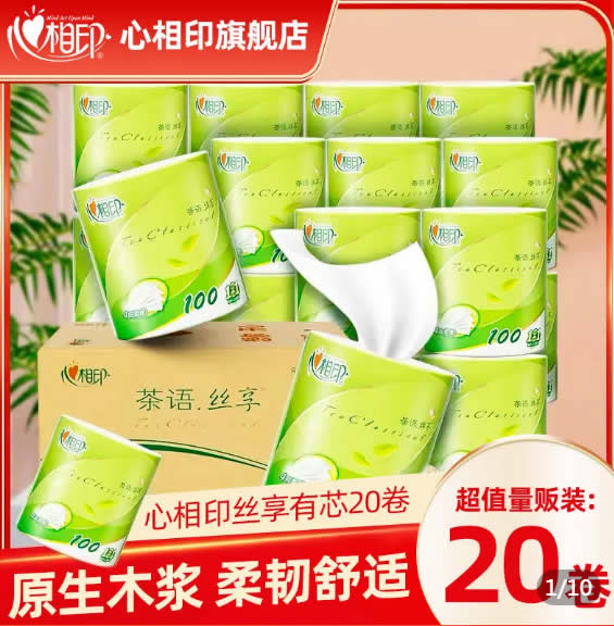 心相印  茶语经典卷纸 700g/10卷