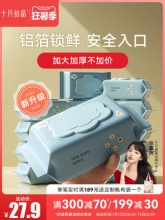 十月结晶  婴儿湿巾80抽*5包