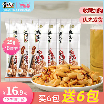 黄飞红麻辣花生25g*6包