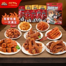 三只松鼠  麻辣零食大礼包24小包约500g