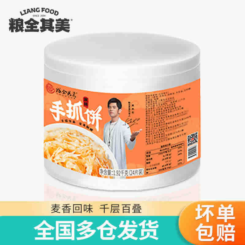 粮全其美 手抓饼原味80g*24片