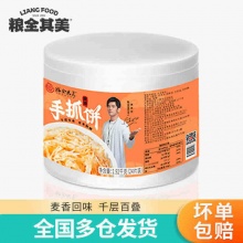 粮全其美 手抓饼原味80g*24片