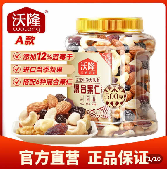 拼多多 沃隆小零食：