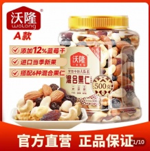 拼多多 沃隆小零食：