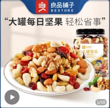 良品铺子  每日坚果500g